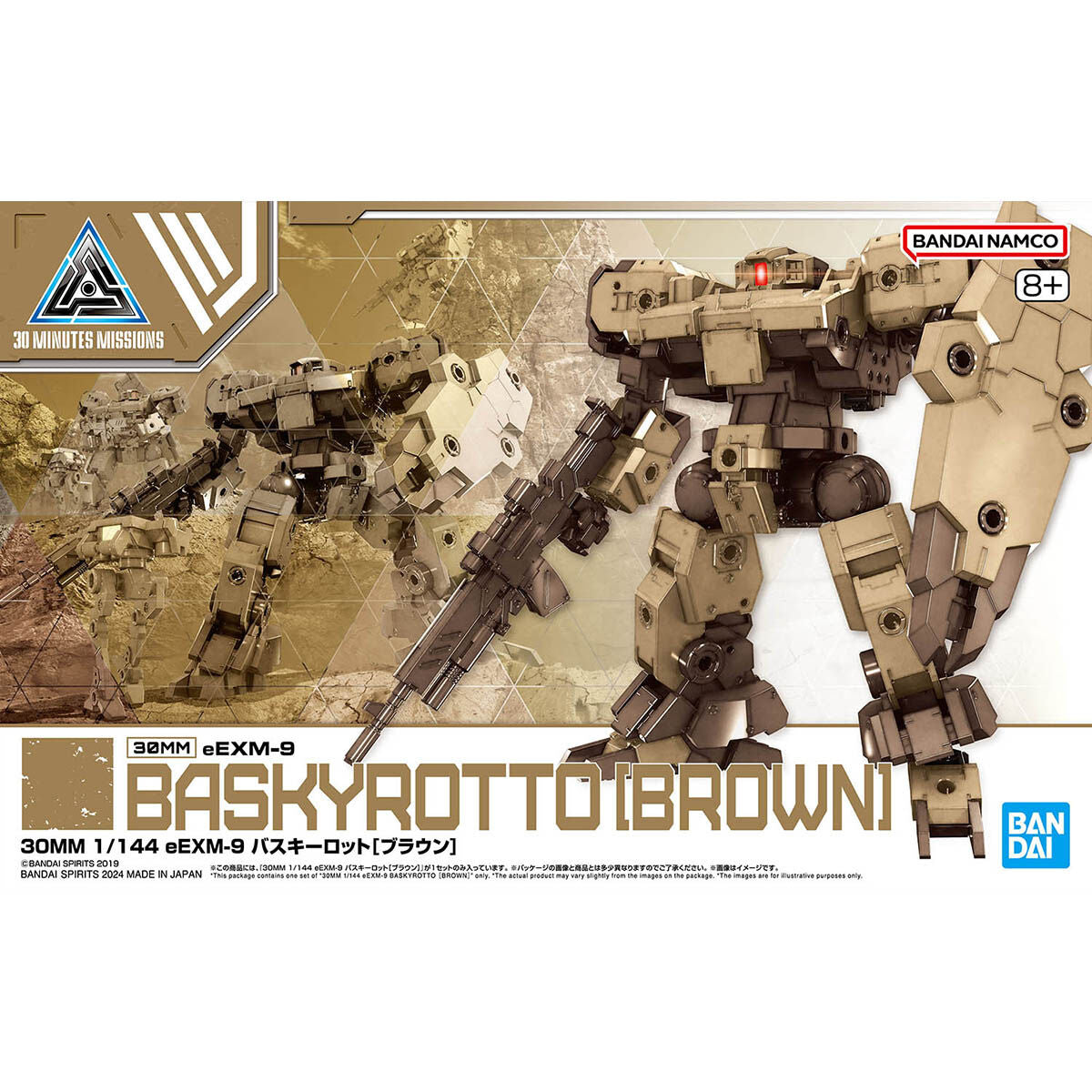 ゴーストAR メロエッタAR 8枚セット 30MM 1/144 eEXM-17FA FULL ARMOR ALTO / 30 MINUTES MISSIONS