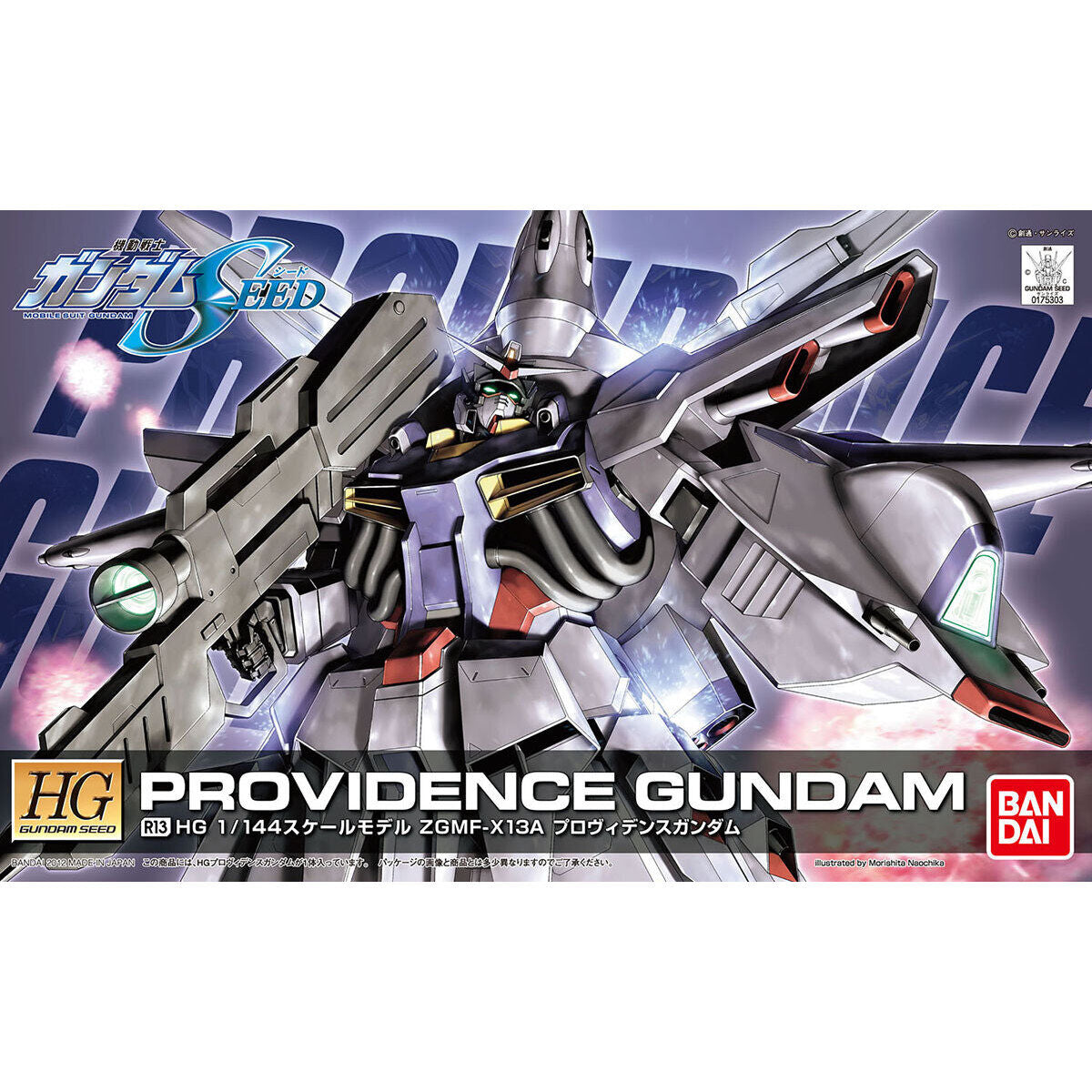 HG SEED 1/144 #R13 Providence Gundam