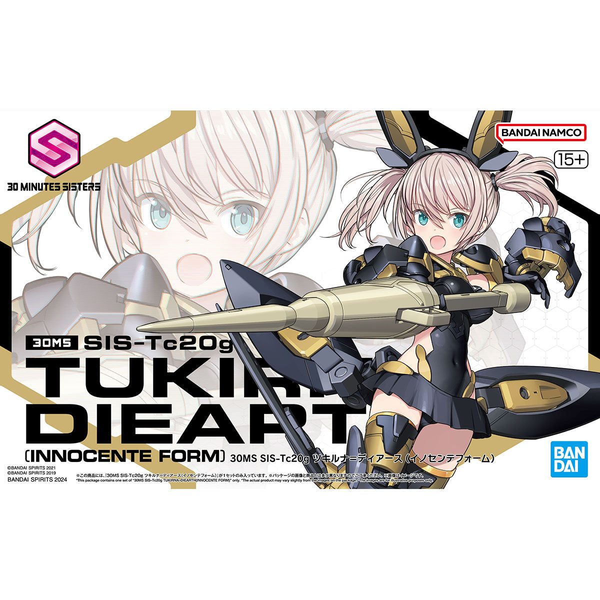 希少 Mr.G COLLECTIKBLE TIKI 193/2000 30MS SIS-Tc20g TUKIRNA-DIEARTH(INNOCENTE FORM) – Got 2 Be