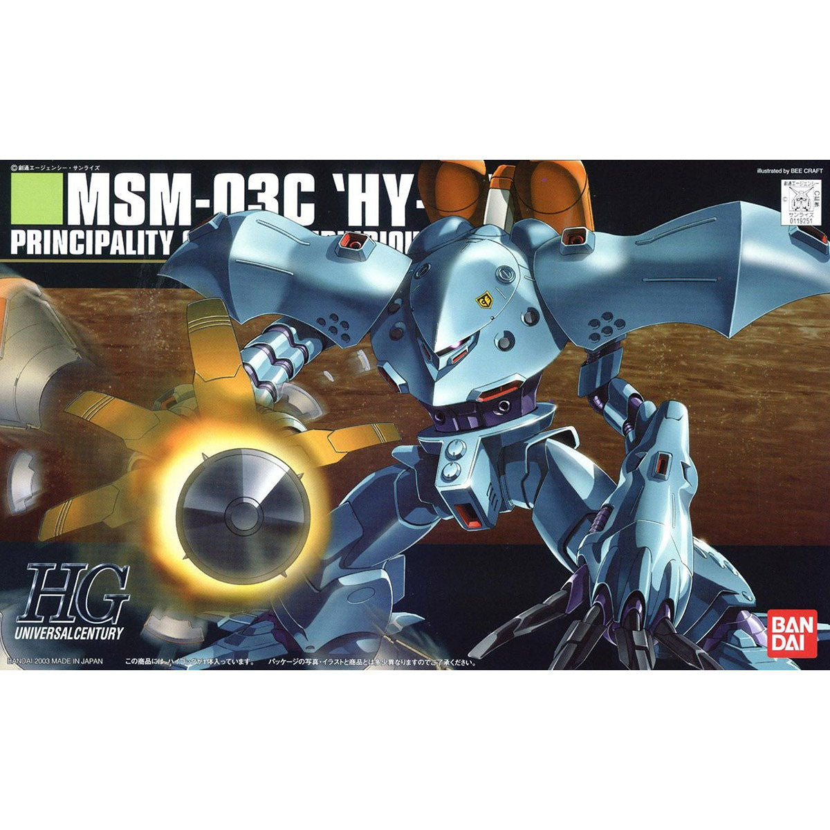 ロボット BANDAI MSM-03C HY-GOGG Bandai Robot Spirits MSM-03C Hygogg ver. A.N.I.M.E. Figure
