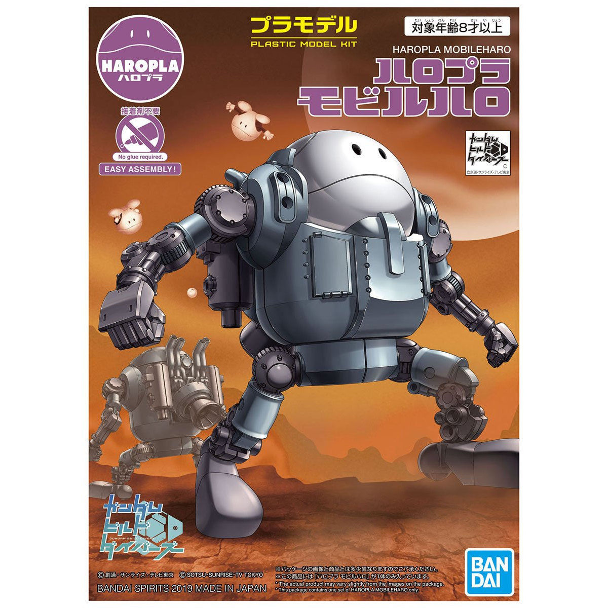 新品未開封　ハロプラ　Haro プラモデル セット 8種 HARO BASIC GREEN｜BANDAI HOBBY SITE