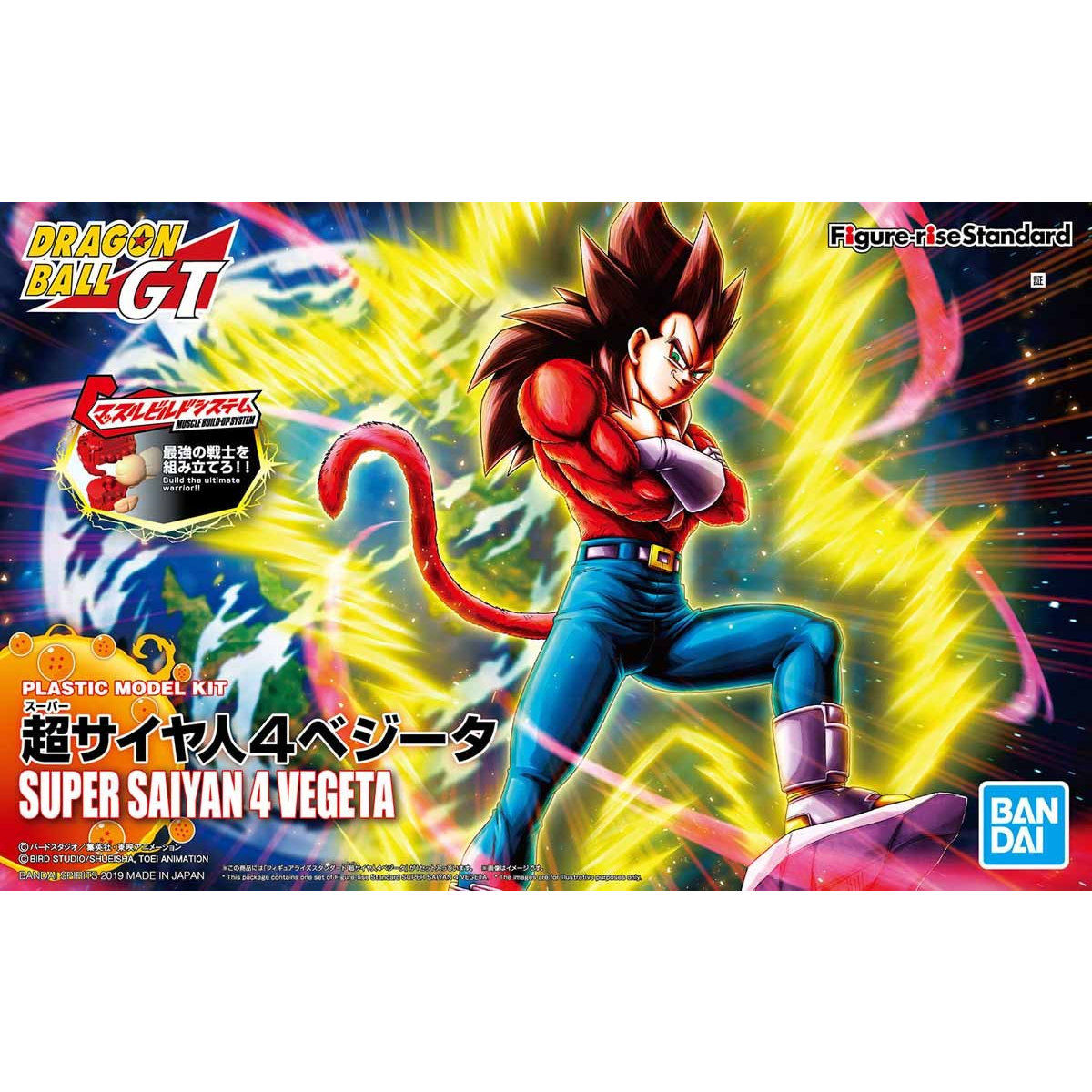 Bandai Hobby Standard Super Saiyan 4 Son Goku Dragon Ball GT