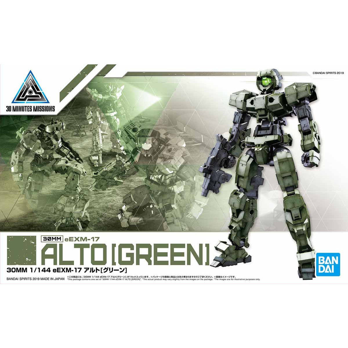 30minutes missions プラモデル　１７個セット Amazon.com: Bandai Hobby - 30 Minute Missions - #17 Option