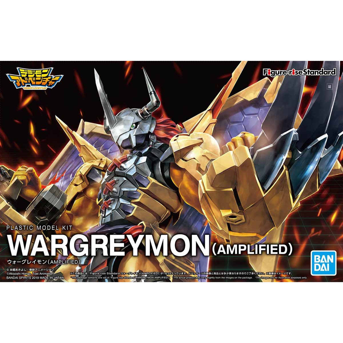 Figure-rise Standard Amplified ウォーグレイモン Figure-rise Standard Amplified Wargreymon