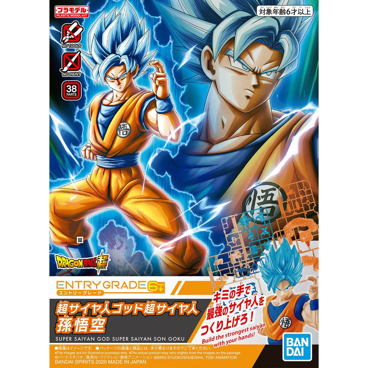  Bandai Hobby Entry Grade #2 SSGSS Son Goku Dragon Ball, Multi :  Sports & Outdoors