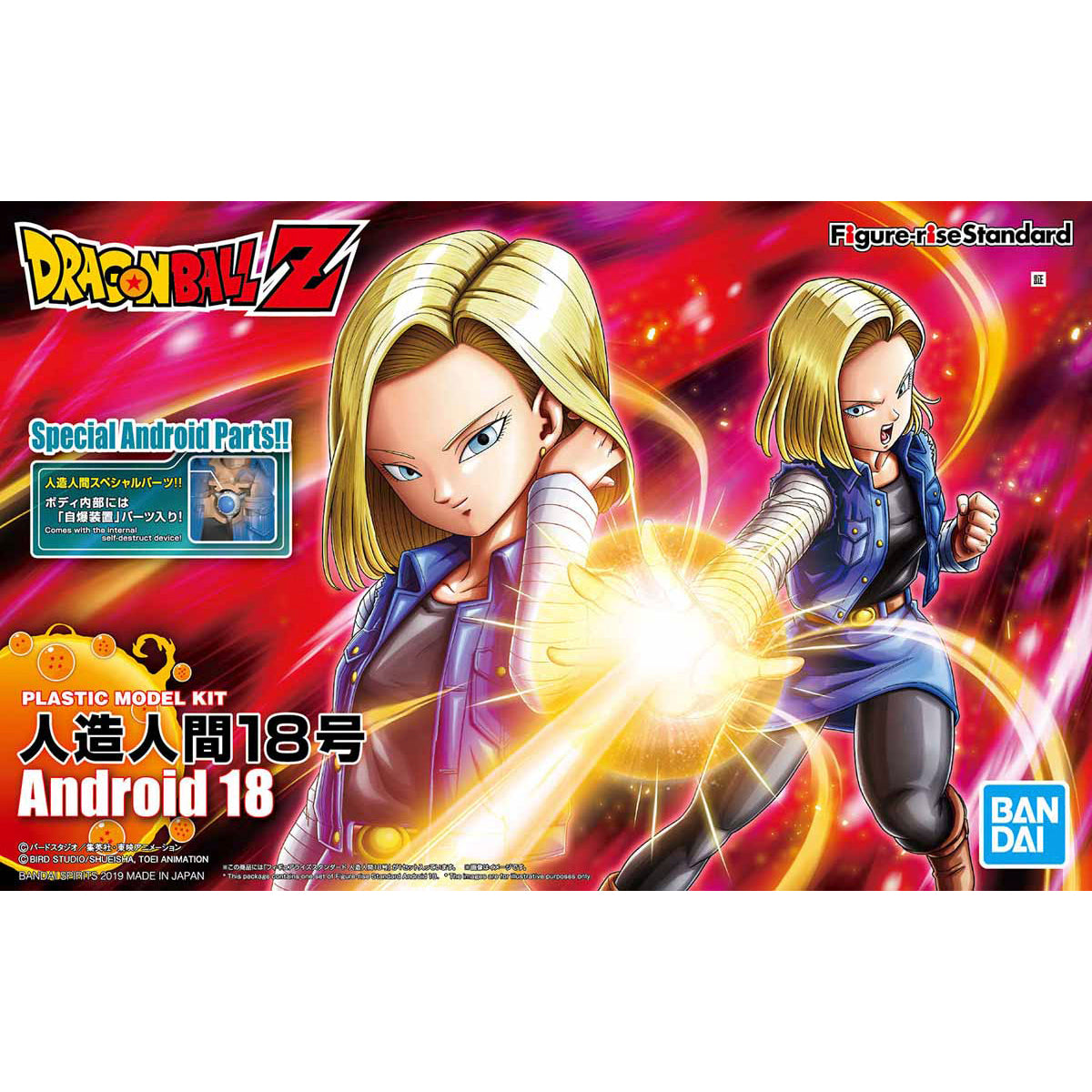 Figure-rise Standard Android 18 (New Pkg Ver)