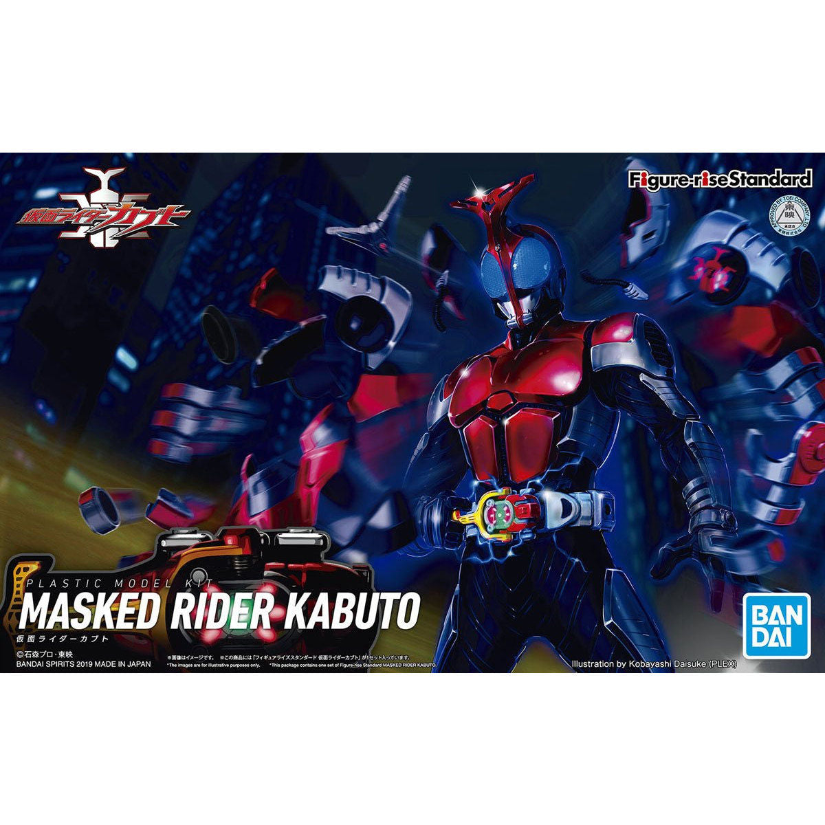 Figure-rise Standard Kamen Rider Kabuto