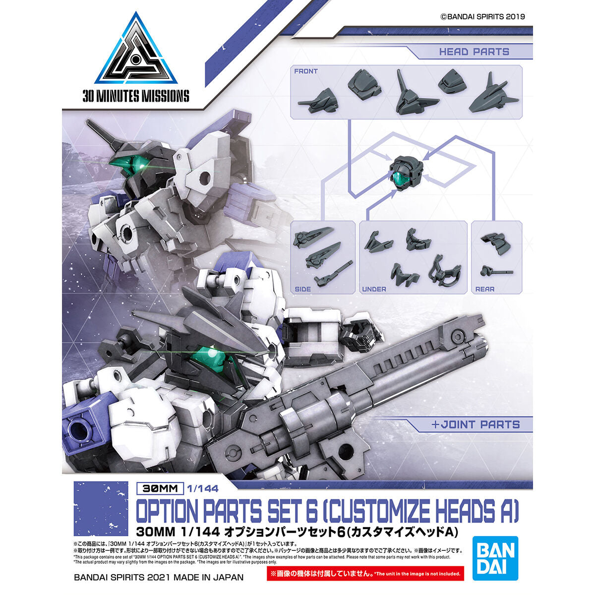 30MM 1/144 #W14 Option Parts Set 6 (Customize Heads A) 30mm-1-144-w14-option-parts-set-6-customize-heads-a