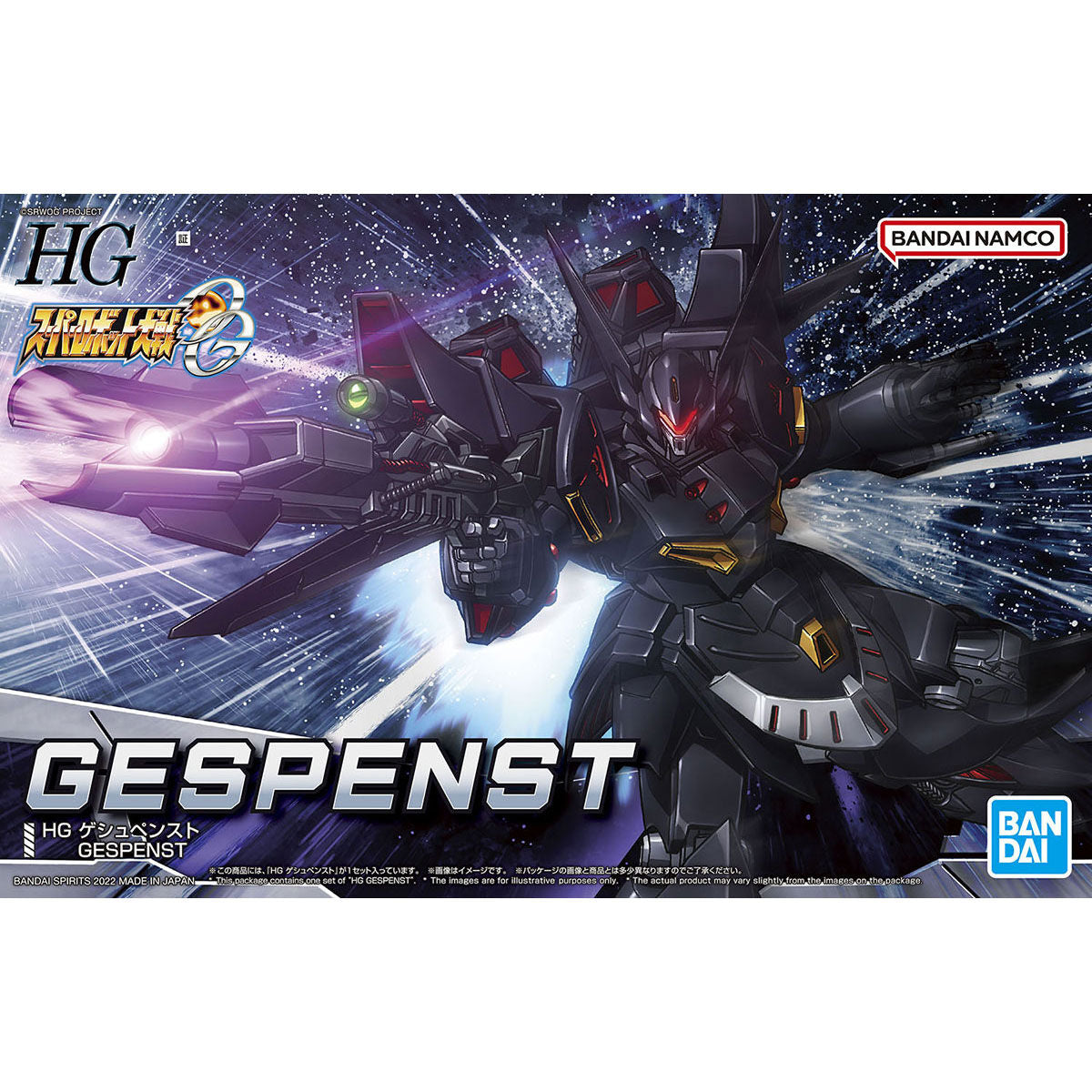 HG Super Robot Wars #12 Gespenst
