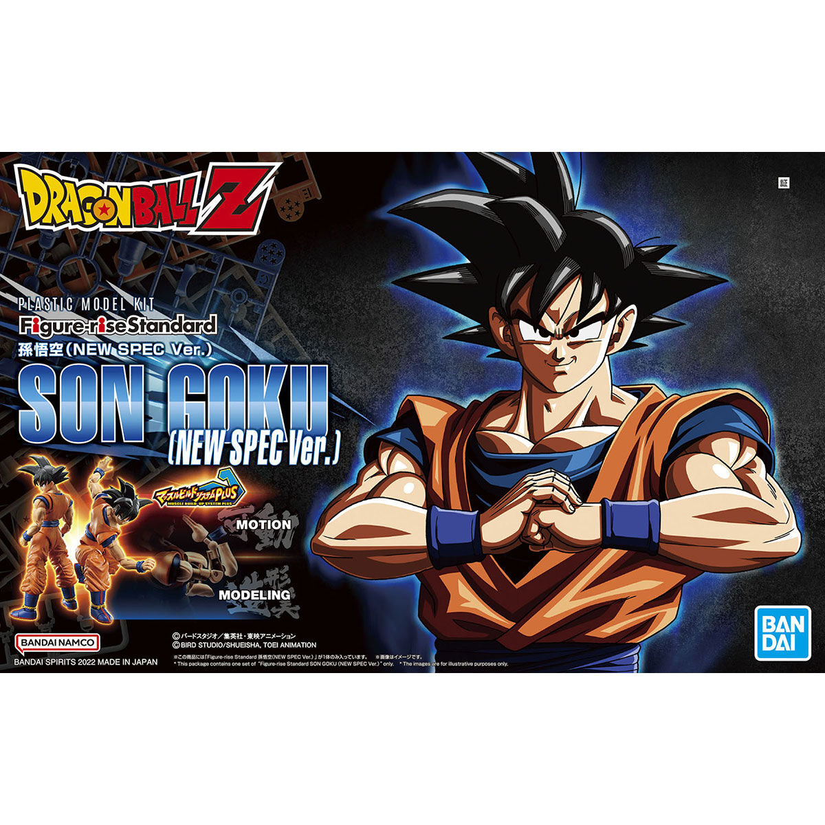 Bandai Hobby Dragon Ball Z Super Saiyan God SSGSS Son Goku Entry Grade  Model Kit 