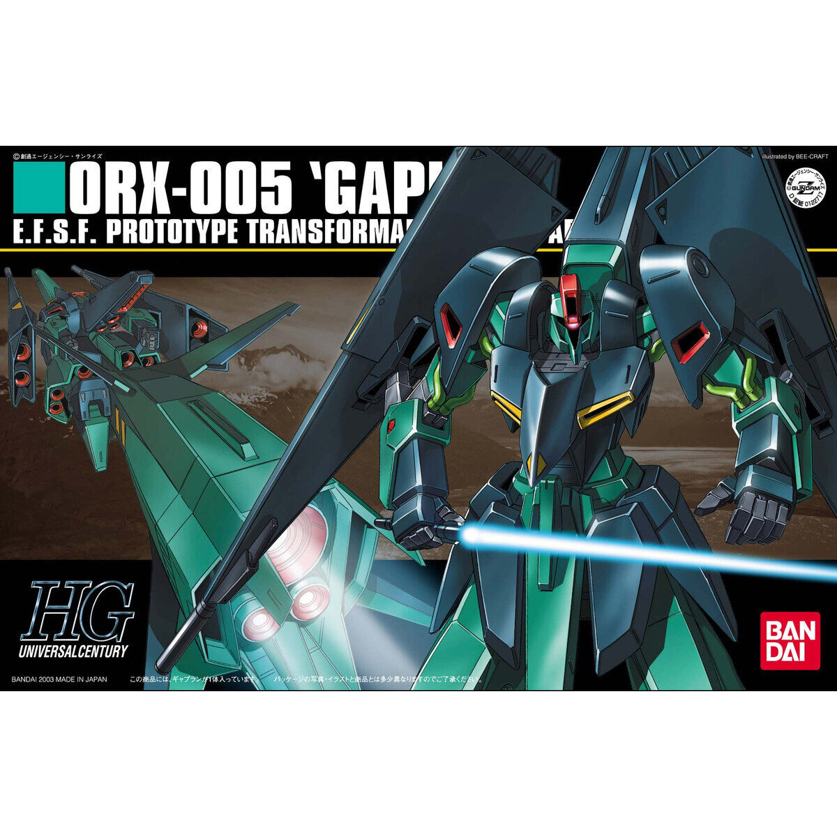 ガンプラHG8個セット HGUC 1/144 #042 Gaplant