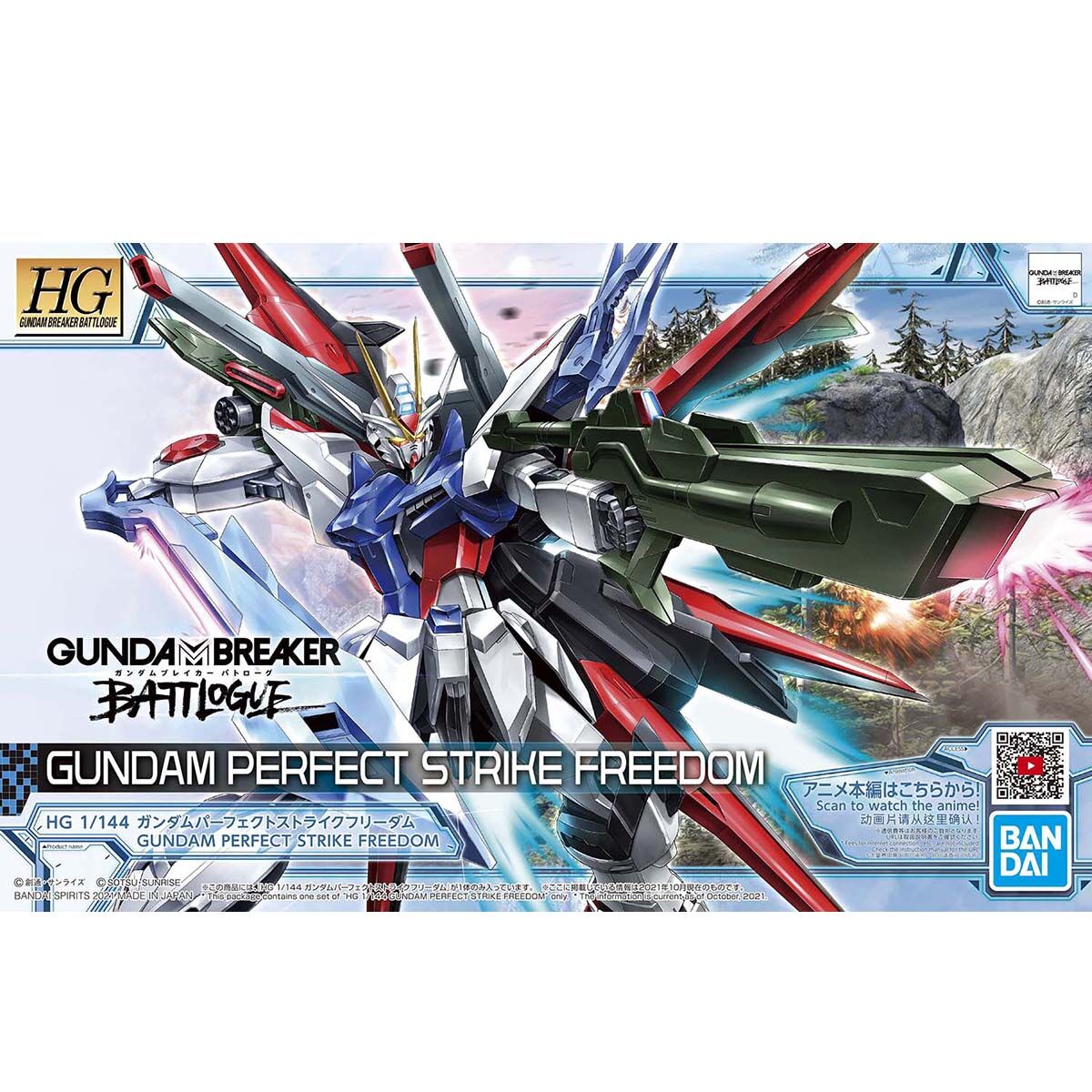 HG GBB 1/144 #03 Gundam Perfect Strike Freedom - Main Image