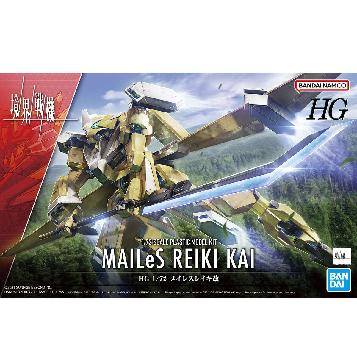 NUL. / 黎明-reimei- Super Alloy War God YW2501 Type 901 Fast Combat Support Ship