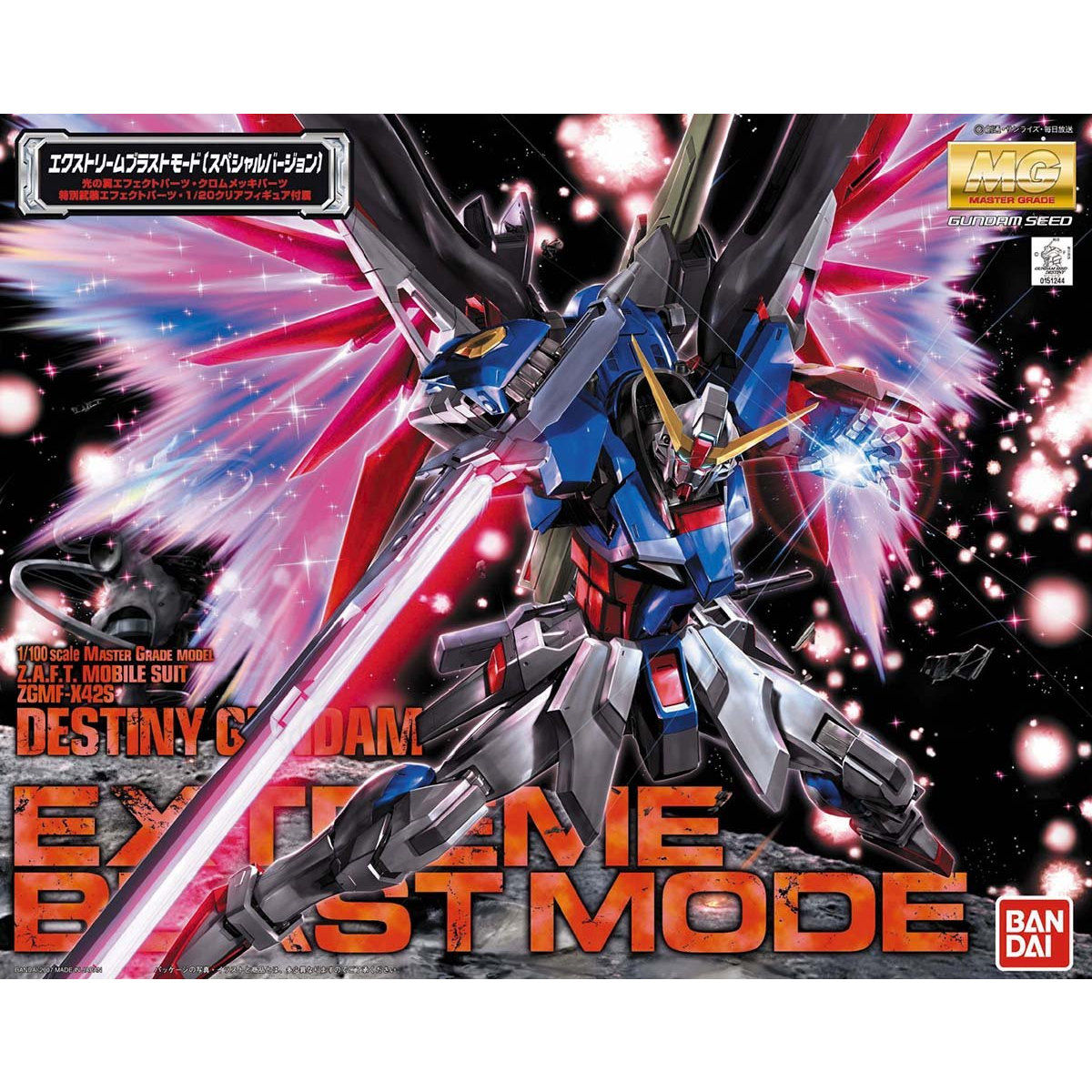 GUNDAM - 1/100 Chaos Gundam - Model Kit