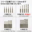 GodHand - Quick Attachable Drill Bit Set B
