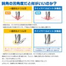 GodHand - Quick Attachable Drill Bit Set A