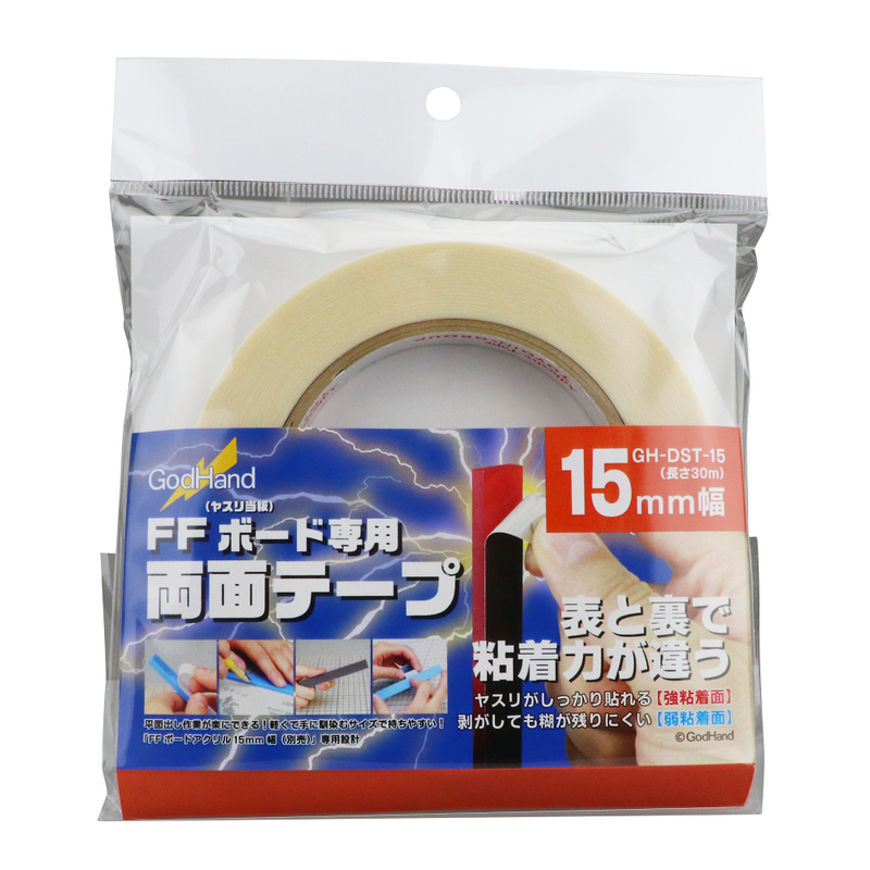 GodHand - Double-Stick Tape for Acrylic FF Board, 15mm