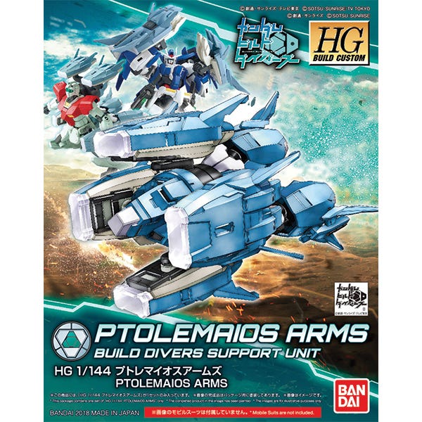 HGBD 1/144 #39 Ptolemaios Arms