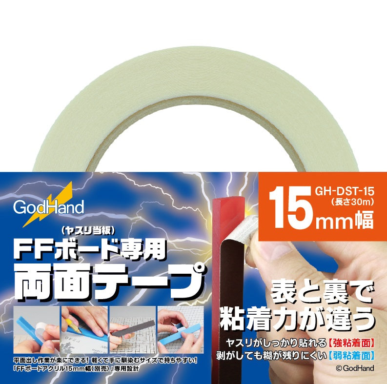 GodHand - Double-Stick Tape for Acrylic FF Board, 15mm
