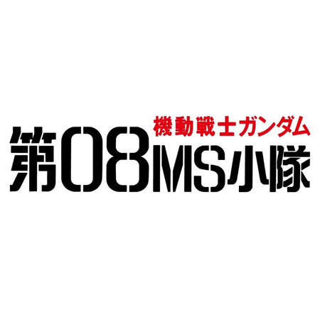 Gundam 08th MS Team