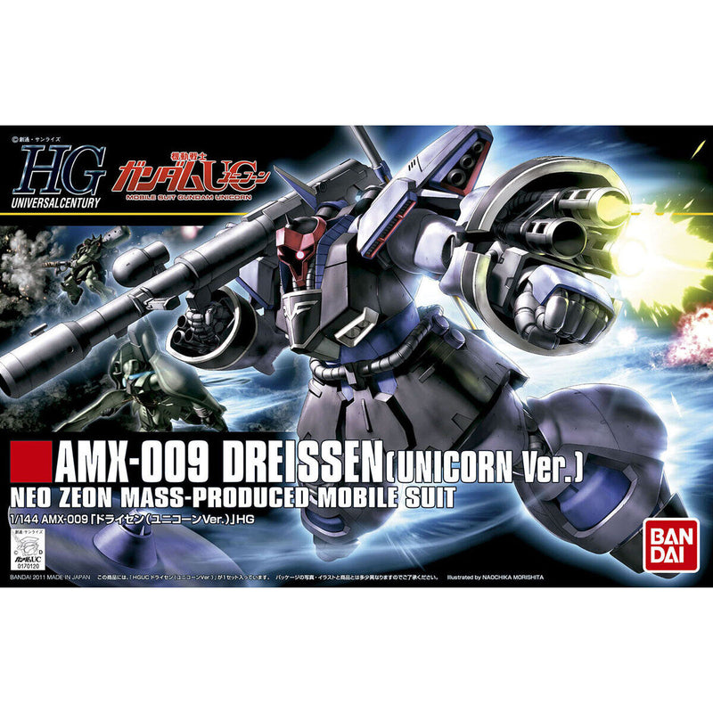 HGUC