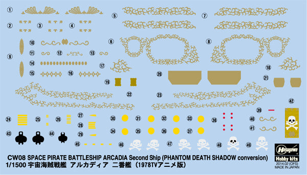 1:1500 Space Pirate Battleship ARCADIA Second Ship (PHANTOM DEATH SHADOW conversion)