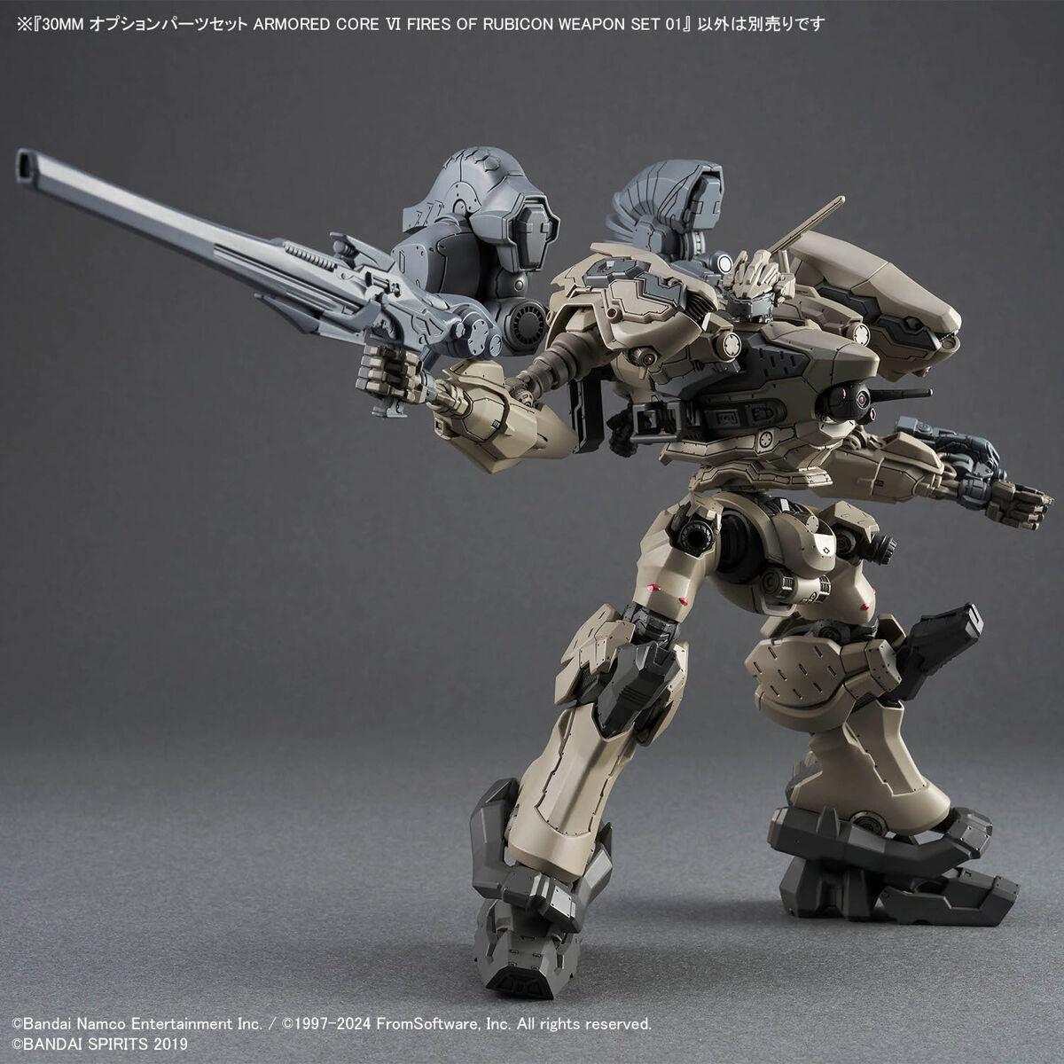 30MM ARMOR CORE VI 4点セット Armored Core VI Fires of Rubicon 30 Minutes Missions Weapon Set 02