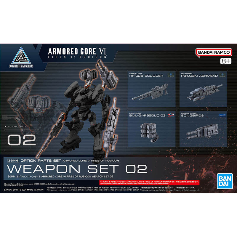 30MM Option Parts Set Armored Core Ⅵ Fires of Rubicon Weapon Set 02