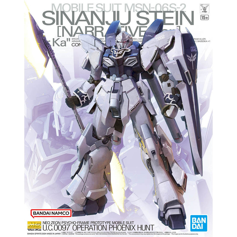 MG 1/100 Sinanju Stein (Narrative Ver) Ver.Ka