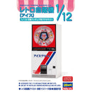 Hasegawa 1/12 NOSTALGIC VENDING MACHINE (Ice)