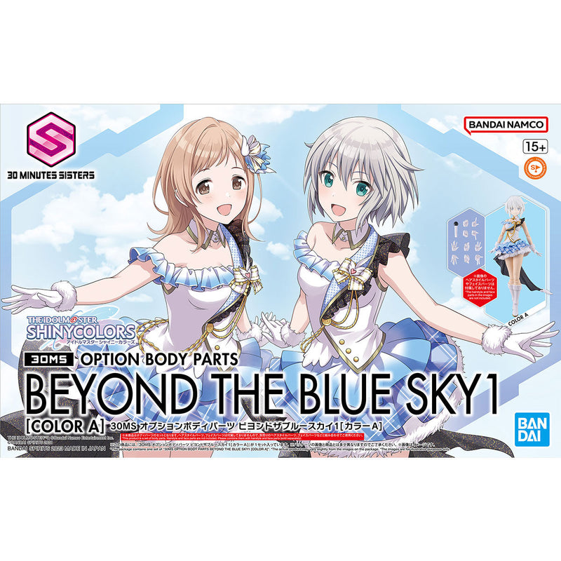 30MS THEiDOLM@STER: Option Body Parts Beyond The Blue Sky 1 [Color A]