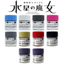 Mr. Hobby Aqueous Witch from Mercury Colors (XHUG01-XHUG13) (13 Colors)