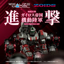 ZOIDS 1/100 RMZ-009 Iron Kong Guylos Color