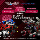 ZOIDS 1/100 RMZ-009 Iron Kong Guylos Color