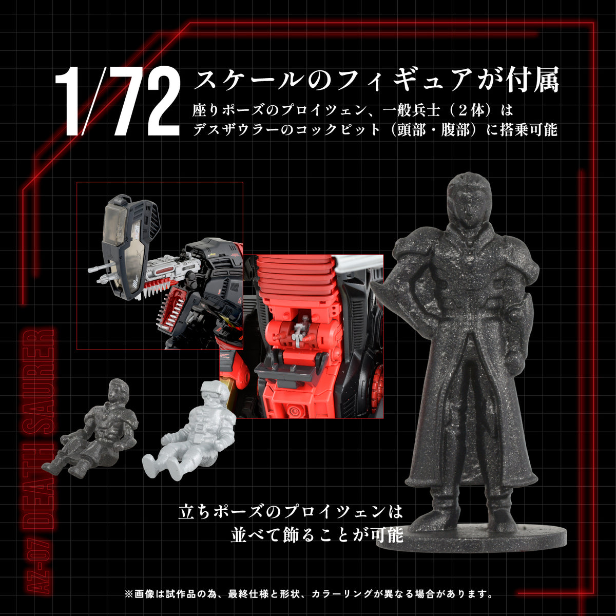 ZOIDS 1/72 TOMY AZ-07 Death Saurer
