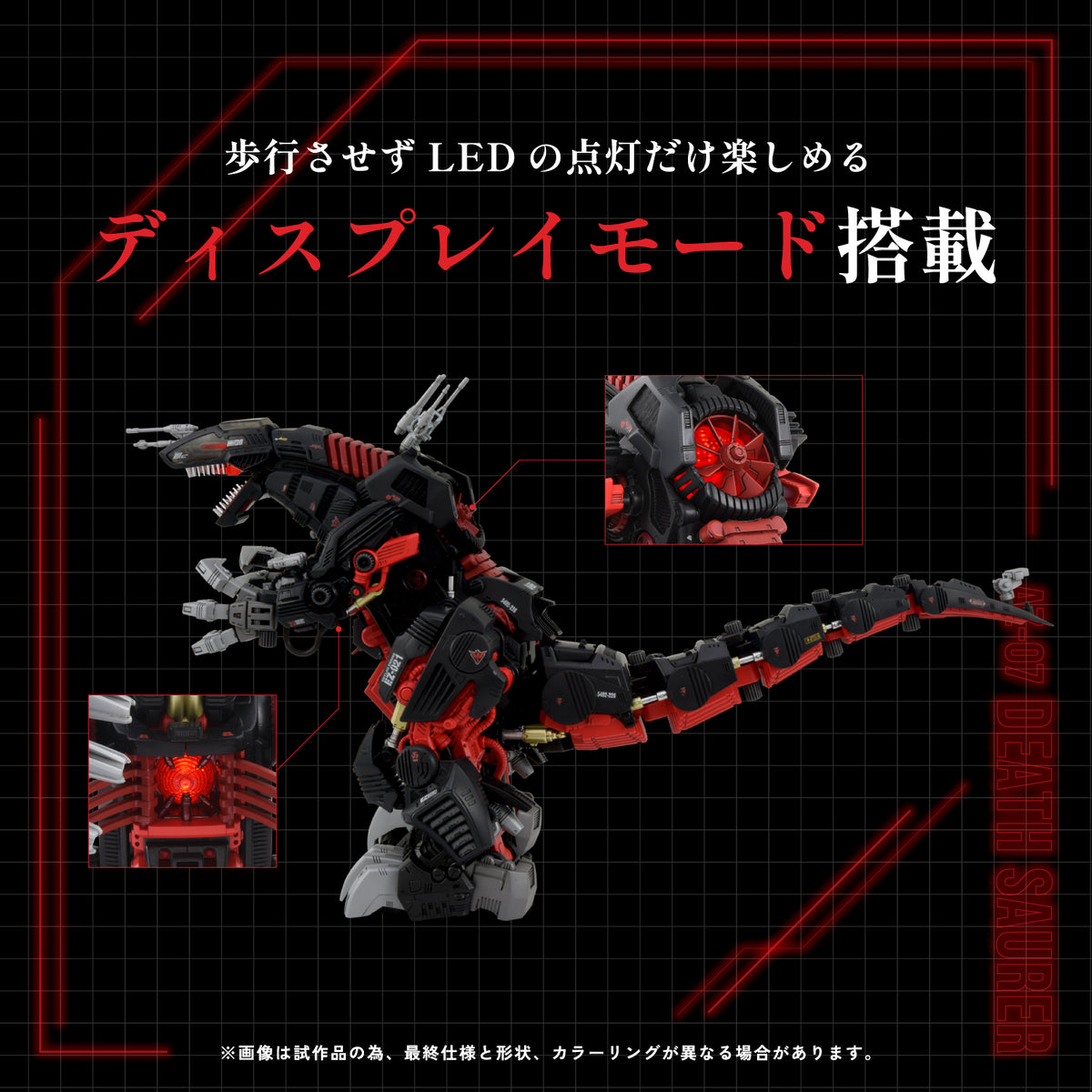 ZOIDS 1/72 TOMY AZ-07 Death Saurer