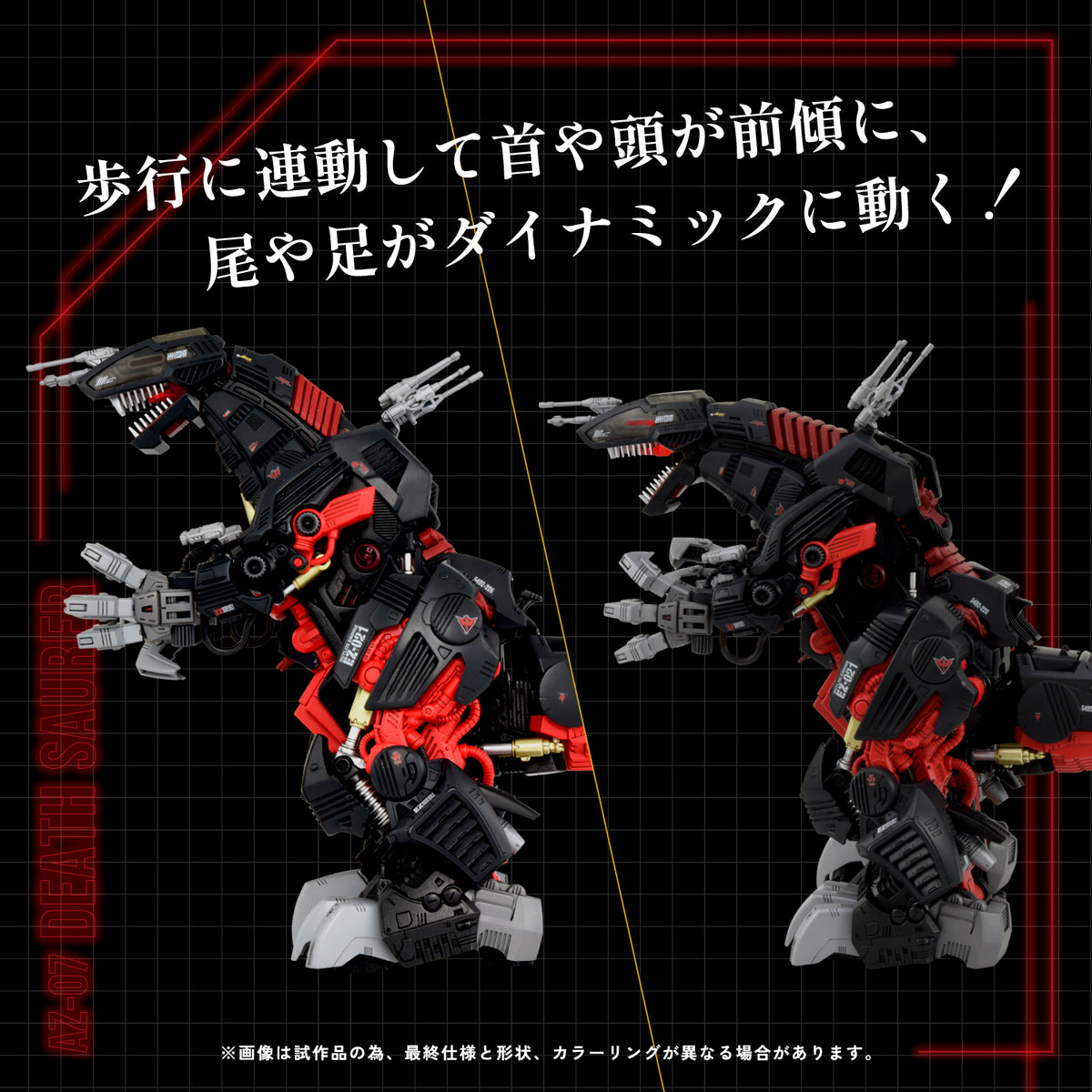 その他 CORDVIPER DEATH TRACKER ZOIDS 1/72 TOMY AZ-07 Death Saurer