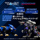ZOIDS 1/100 TOMY RMZ-001 Blade Liger