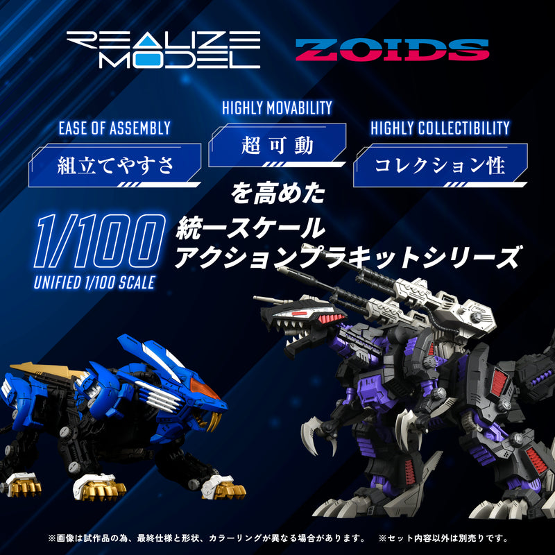 PRE-ORDER: ZOIDS 1/100 TOMY RMZ-001 Blade Liger