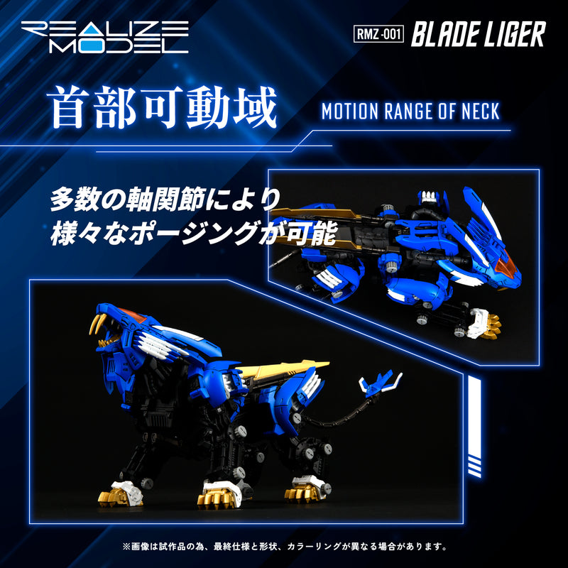 PRE-ORDER: ZOIDS 1/100 TOMY RMZ-001 Blade Liger