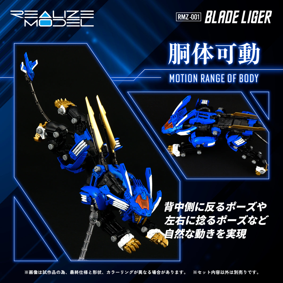 TOMY ZOIDS BLADE LIGER 限定レオントロス専用機 取説付き 61brc6qVmNL._UF350,350_QL50_.jpg