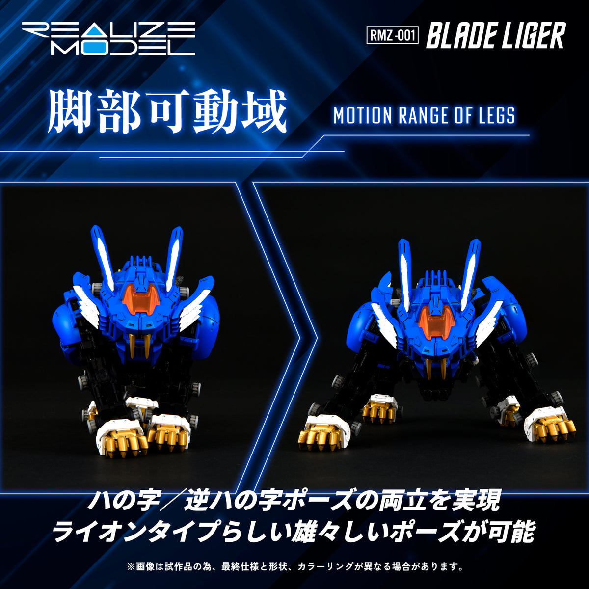 ワンちゃん REI ZOIDS 1/100 TOMY RMZ-001 Blade Liger