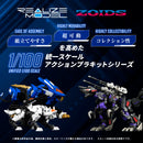 ZOIDS 1/100 TOMY RMZ-003 Command Wolf