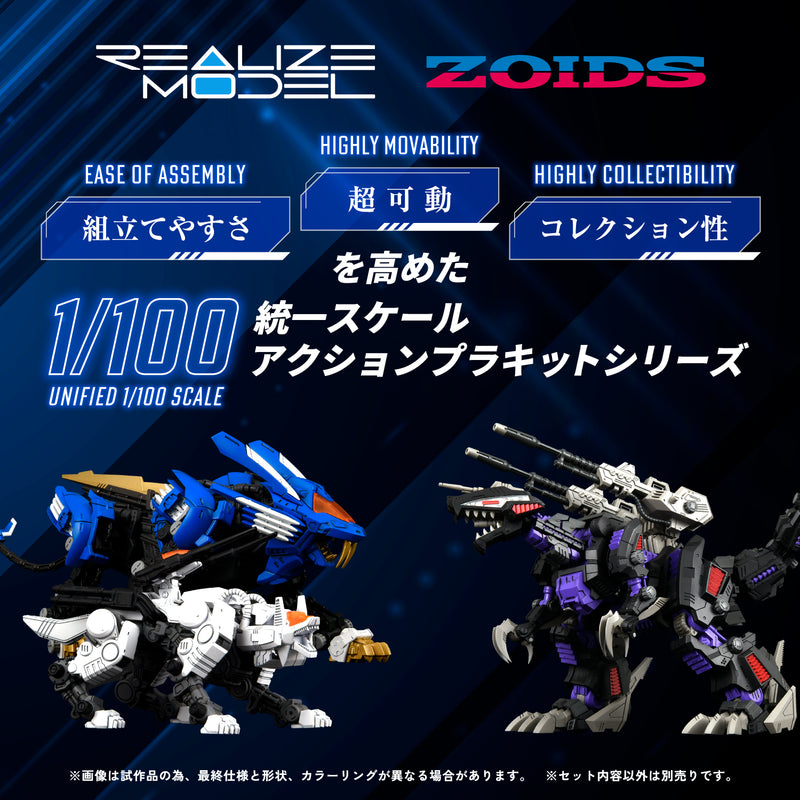 PRE-ORDER: ZOIDS 1/100 TOMY RMZ-003 Command Wolf