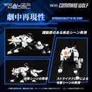 ZOIDS 1/100 TOMY RMZ-003 Command Wolf