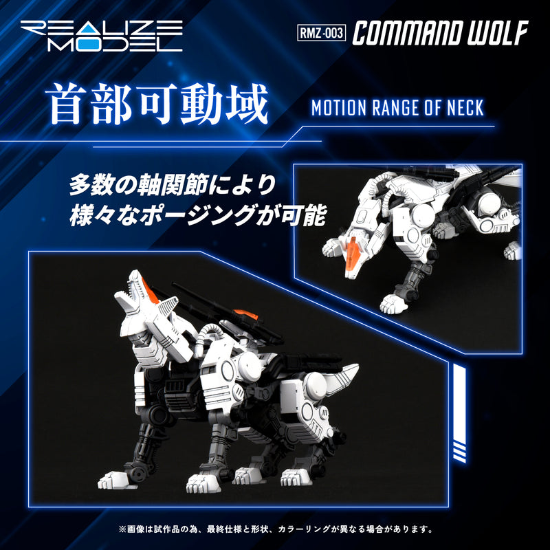 PRE-ORDER: ZOIDS 1/100 TOMY RMZ-003 Command Wolf