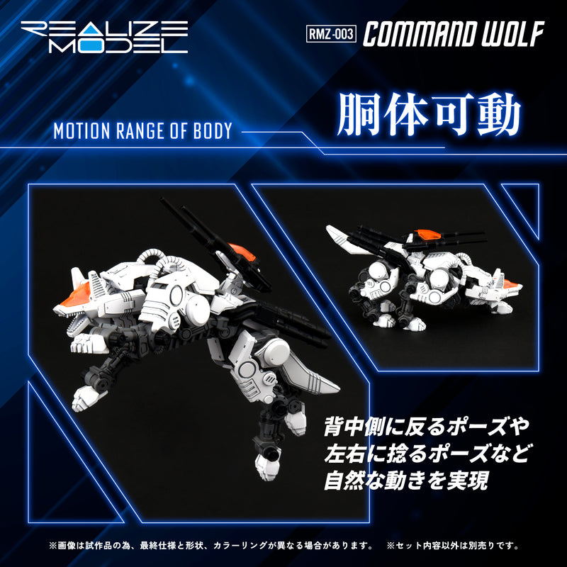 PRE-ORDER: ZOIDS 1/100 TOMY RMZ-003 Command Wolf