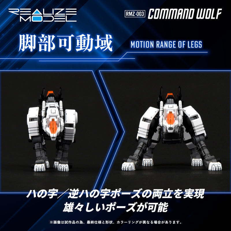 PRE-ORDER: ZOIDS 1/100 TOMY RMZ-003 Command Wolf