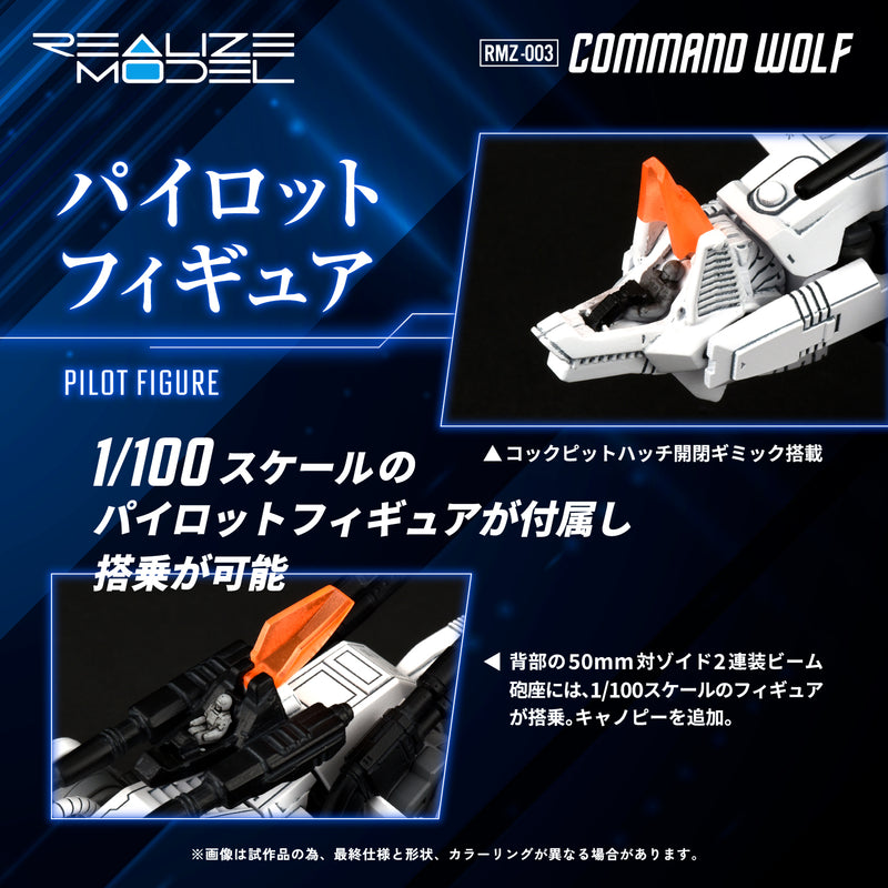 PRE-ORDER: ZOIDS 1/100 TOMY RMZ-003 Command Wolf