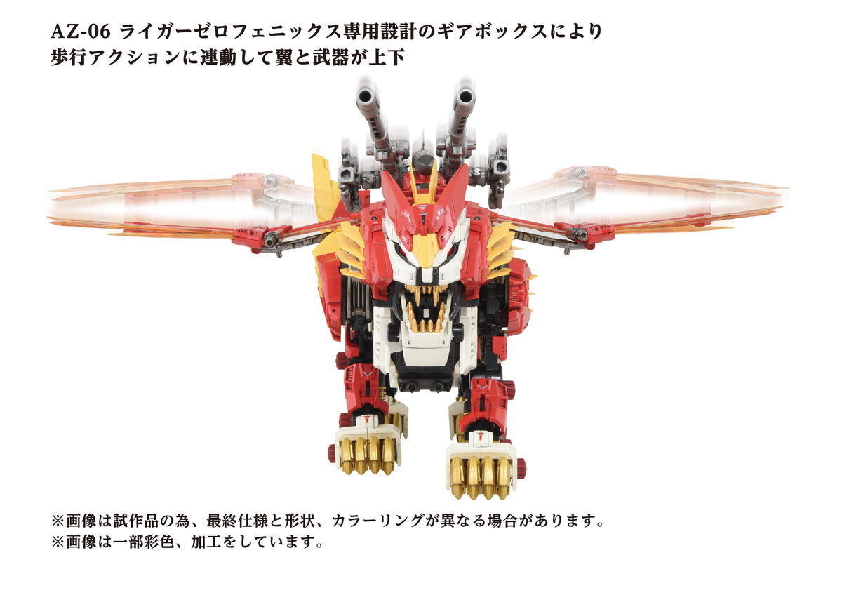 PRE-ORDER: ZOIDS 1/72 TOMY AZ-06 Liger Zero Phoenix